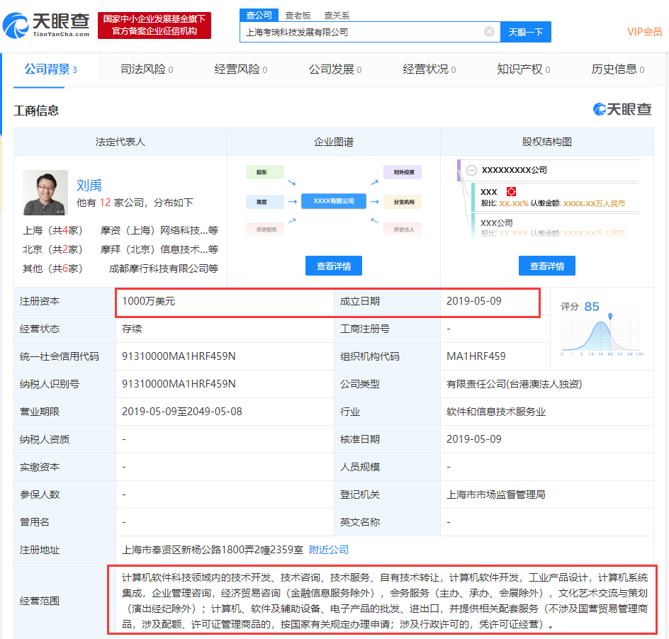 摩拜胡瑋煒攜原班人馬再創(chuàng)業(yè)，瞄準(zhǔn)經(jīng)濟(jì)貿(mào)易咨詢新賽道